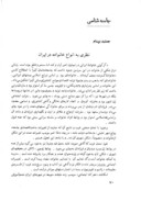 مقاله نظری به انواع خانواده در ایران صفحه 1 