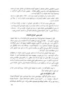 مقاله نظری به انواع خانواده در ایران صفحه 2 