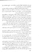 مقاله نظری به انواع خانواده در ایران صفحه 3 