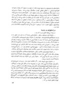 مقاله نظری به انواع خانواده در ایران صفحه 4 