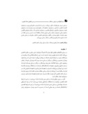 مقاله بررسی تطبیقی ضمان قهری پزشکان و مراکز درمانی در نظامهای حقوقی ایران و انگلیس صفحه 2 