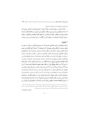 مقاله بررسی تطبیقی ضمان قهری پزشکان و مراکز درمانی در نظامهای حقوقی ایران و انگلیس صفحه 3 