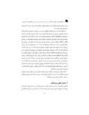 مقاله بررسی تطبیقی ضمان قهری پزشکان و مراکز درمانی در نظامهای حقوقی ایران و انگلیس صفحه 4 