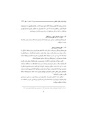مقاله بررسی تطبیقی ضمان قهری پزشکان و مراکز درمانی در نظامهای حقوقی ایران و انگلیس صفحه 5 