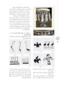 مقاله بررسی نقوش و اشکال پرنده در هنر ایران باستان صفحه 4 