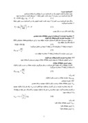 مقاله محاسبه عیارجد در کانسارهای تک و چند فلزی صفحه 4 