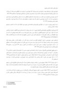مقاله درآمدی بر جامعه شناسی شهری با نگاهی به شهر مطلوب اسلامی صفحه 3 