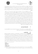 مقاله بررسی تجارب پیاده راه سازی در ایران صفحه 2 