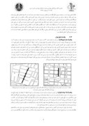 مقاله بررسی تجارب پیاده راه سازی در ایران صفحه 4 