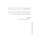 مقاله مطالعه تطبیقی سن یائسگی در فقه مذاهب اسلامی صفحه 2 
