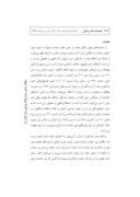مقاله مطالعه تطبیقی سن یائسگی در فقه مذاهب اسلامی صفحه 3 