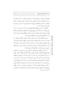 مقاله مطالعه تطبیقی سن یائسگی در فقه مذاهب اسلامی صفحه 4 