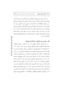مقاله مطالعه تطبیقی سن یائسگی در فقه مذاهب اسلامی صفحه 5 