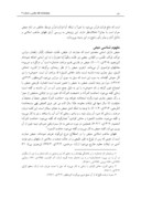 مقاله قرائت قرآن توسط حائض در فقه مذاهب اسلامی صفحه 2 