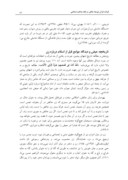 مقاله قرائت قرآن توسط حائض در فقه مذاهب اسلامی صفحه 3 