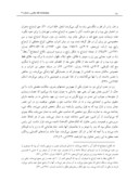 مقاله قرائت قرآن توسط حائض در فقه مذاهب اسلامی صفحه 4 