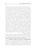 مقاله قرائت قرآن توسط حائض در فقه مذاهب اسلامی صفحه 5 