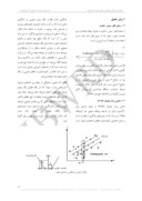 مقاله شبیه سازی تبخیر - تعرق مرجع با استفاده از مدلهای ماشین بردار پشتیبان و M٥ در اقلیم مدیترانه ای مطالعه موردی : ایستگاههای هواشناسی کوار و درودزن در سالهای ١٣٦٦ تا ١٣٩٠ صفحه 5 