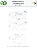 مقاله مدلسازی تبخیر - تعرق مرجع با استفاده از دادههای محاسباتی و لایسیمتری در دشت شهرکرد صفحه 4 