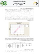 مقاله مدلسازی تبخیر - تعرق مرجع با استفاده از دادههای محاسباتی و لایسیمتری در دشت شهرکرد صفحه 5 