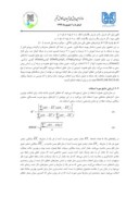 مقاله ارزیابی روشهای نوین محاسباتی در برآورد تبخیر و تعرق روزانه ( مطالعه موردی دشت ناز - ساری ) صفحه 5 