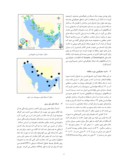 مقاله برآورد میزان تبخیر آب های سطحی خلیج فارس با استفاده از شبکه های باور بیزی صفحه 2 