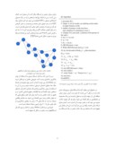 مقاله برآورد میزان تبخیر آب های سطحی خلیج فارس با استفاده از شبکه های باور بیزی صفحه 4 