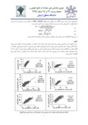 مقاله برآورد روزانه تبخیر با استفاده از مدل برنامهریزی بیانژن ( مطالعه موردی : استان خراسان جنوبی ) صفحه 4 