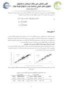 مقاله ارزیابی مدل موجک جهت برآورد تبخیر تعرق مرجع ( مطالعه موردی ایستگاه انار استان کرمان ) صفحه 4 