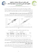 مقاله ارزیابی مدل موجک جهت برآورد تبخیر تعرق مرجع ( مطالعه موردی ایستگاه انار استان کرمان ) صفحه 5 