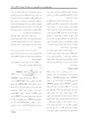 مقاله کاربرد مدل M5 در برآورد تبخیر - تعرق مرجع در ایستگاههای شیراز و کرمانشاه صفحه 3 