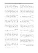 مقاله کاربرد مدل M5 در برآورد تبخیر - تعرق مرجع در ایستگاههای شیراز و کرمانشاه صفحه 5 