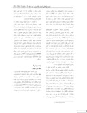 مقاله کاربرد سیستمهای استنتاج عصبی - فازی تطبیقی و برنامهریزی ژنتیک برای برآورد تبخیر تعرق ماهانه در شمالغرب ایران صفحه 3 