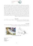 مقاله بررسی تاثیر سدهای کنترلی شکافدار ذوزنقهای بر کنترل جریانهای سیلابی صفحه 3 