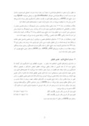 مقاله تخمین تبخیر از سطح دریاچه ارومیه با استفاده از مدل ANFIS صفحه 2 
