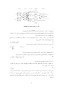 مقاله تخمین تبخیر از سطح دریاچه ارومیه با استفاده از مدل ANFIS صفحه 3 