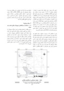 مقاله برآورد تبخیر تعرق مرجع روزانه با حداقل داده های هواشناسی در اقلیم های نیمه خشک منتخب ایران صفحه 3 