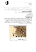مقاله تحلیل خطر استان کرمانشاه به روش احتمالاتی صفحه 3 