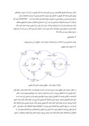 مقاله مدلسازی زنجیره تامین گاز طبیعی با سیستم داینامیک صفحه 3 