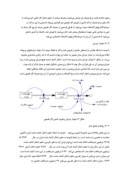 مقاله مدلسازی زنجیره تامین گاز طبیعی با سیستم داینامیک صفحه 4 