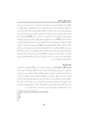 مقاله کاربرد مدلسازی فازی بر مبنای خوشهبندی c - mean در تخمین تبخیر از تشت ( مطالعه موردی : استان خوزستان ) صفحه 3 