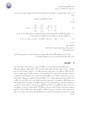 مقاله تخمین تبخیر از تشت با استفاده از سیستم استنتاج فازی و بر مبنای خوشه c - mean صفحه 4 