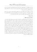 مقاله پیش بینی تبخیرماهانه با استفاده از شبکه عصبی مصنوعی و سیستم استنتاج عصبی – فازی ( مطالعه موردی : ایستگاه تمر گرگان ) صفحه 3 