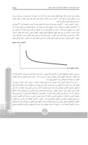 مقاله ضرورت ارزیابی اثرات زیست محیطی تراکم و بلند مرتبه سازی در تهران صفحه 3 