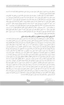 مقاله ضرورت ارزیابی اثرات زیست محیطی تراکم و بلند مرتبه سازی در تهران صفحه 4 