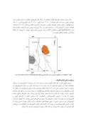 مقاله پتروگرافی و کانی شناسی زینولیت های اولترامافیک کمپلکس لار زاهدان ، شرق ایران صفحه 2 