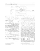 مقاله مقایسه کارآیی مدل های تلفیقی NN - ARXو ANFIS با GA - GT جهت تخمین تبخیر روزانه از تشت در شرایط اقلیمی خشک و گرم بلوچستان صفحه 5 