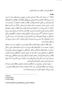مقاله عوامل مؤثر در طلاق بر حسب طبقه اجتماعی مورد : شهر تهران صفحه 2 