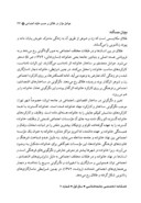 مقاله عوامل مؤثر در طلاق بر حسب طبقه اجتماعی مورد : شهر تهران صفحه 3 