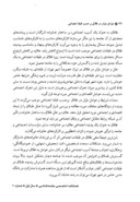مقاله عوامل مؤثر در طلاق بر حسب طبقه اجتماعی مورد : شهر تهران صفحه 4 